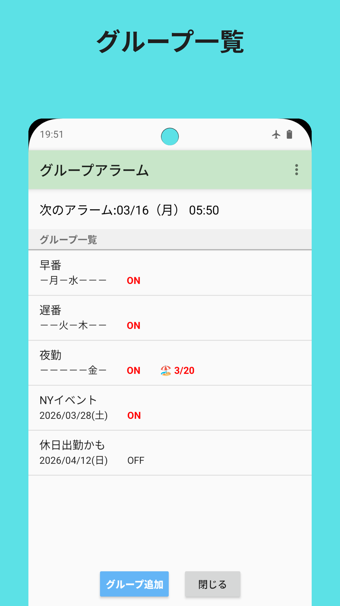 一覧