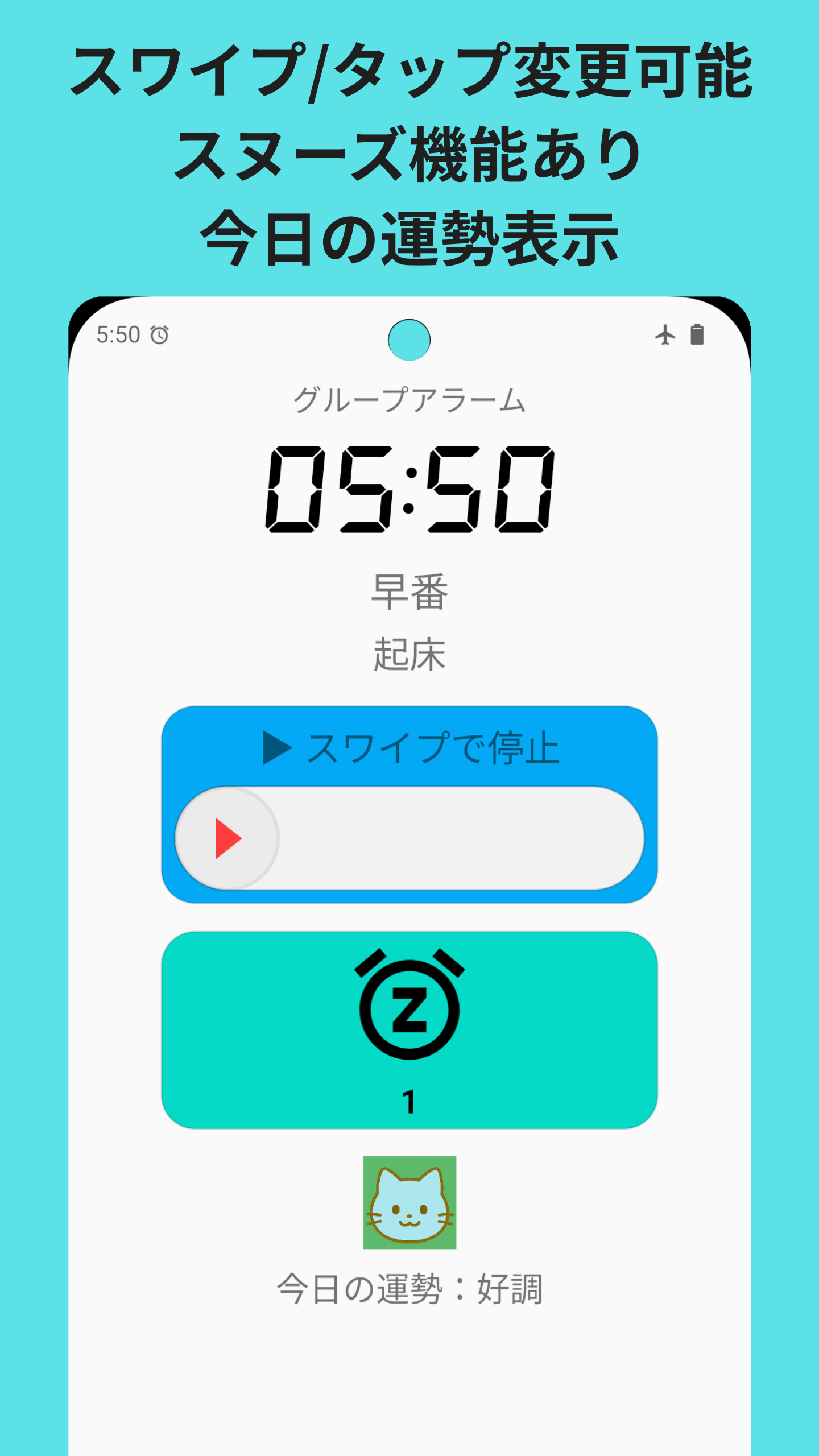 停止画面