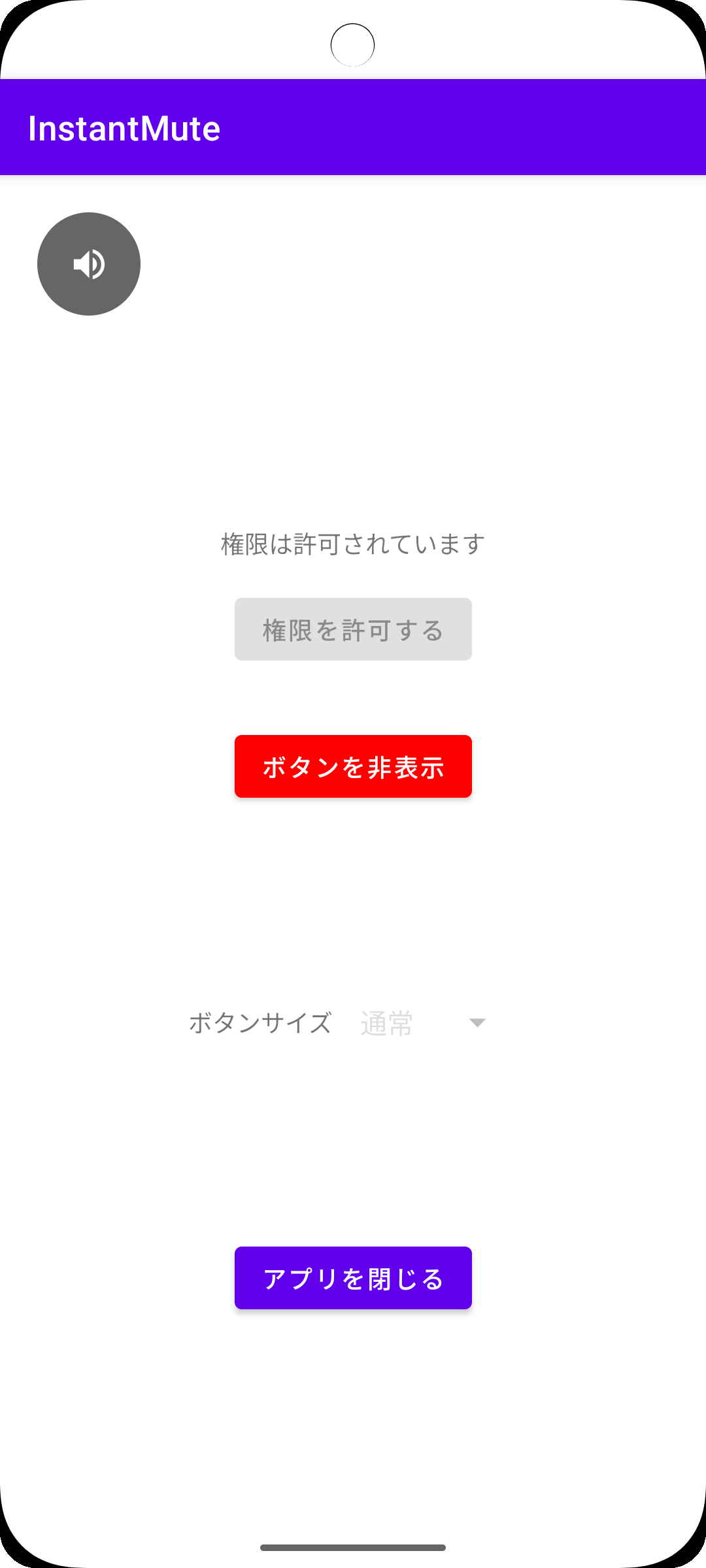 InstantMute04