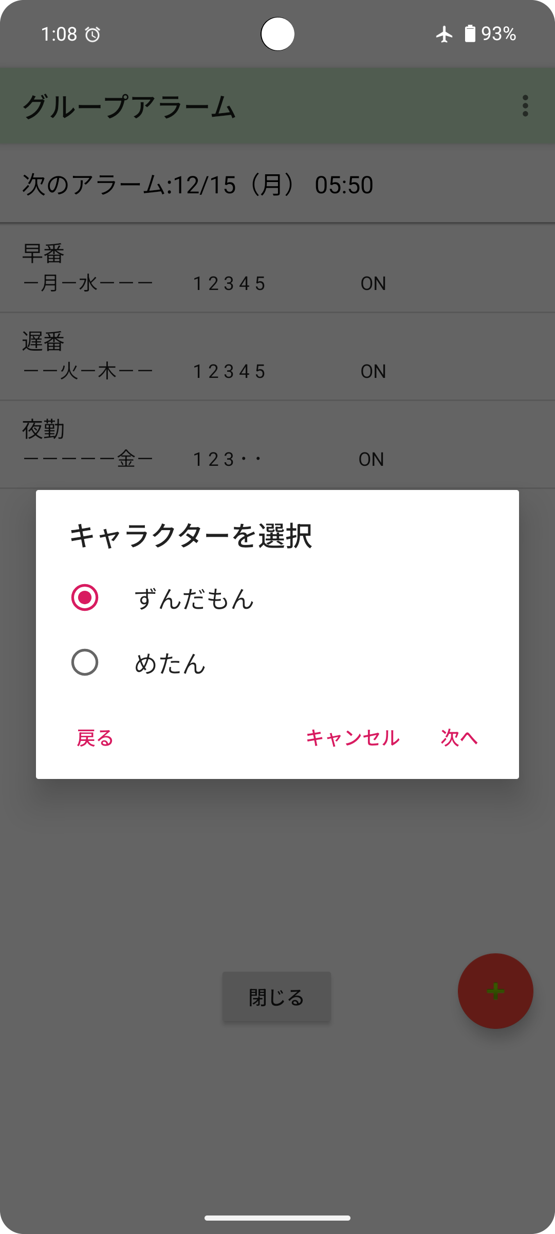 キャラクター設定