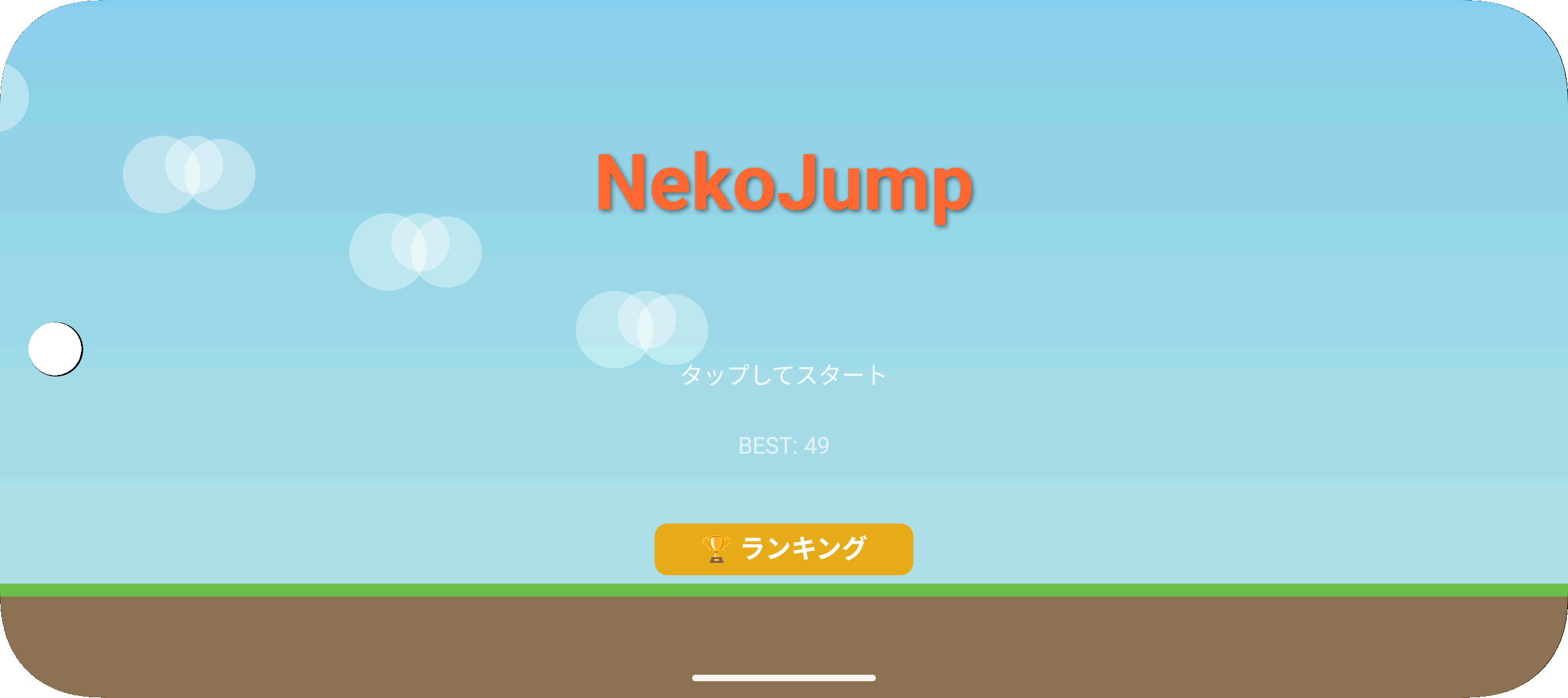 ねこジャンプ 01