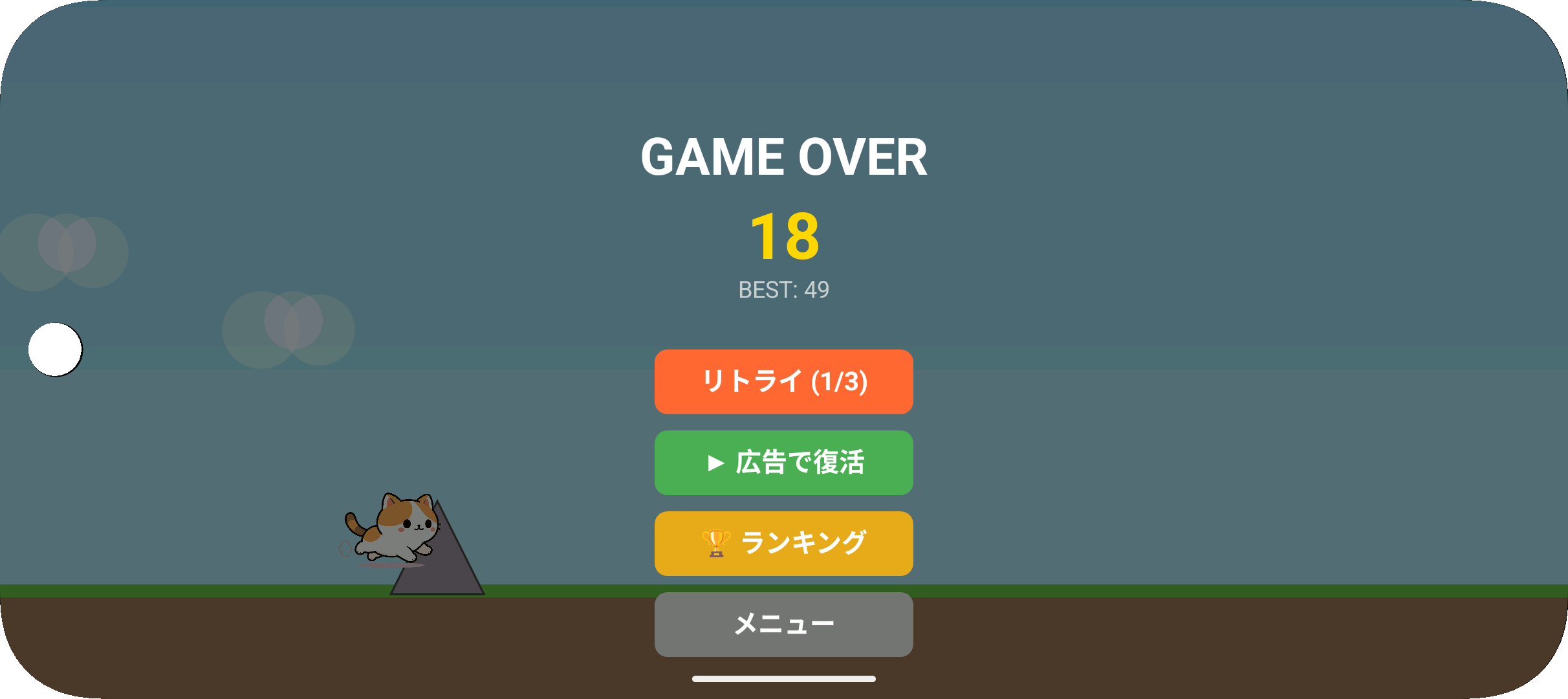 ねこジャンプ 05