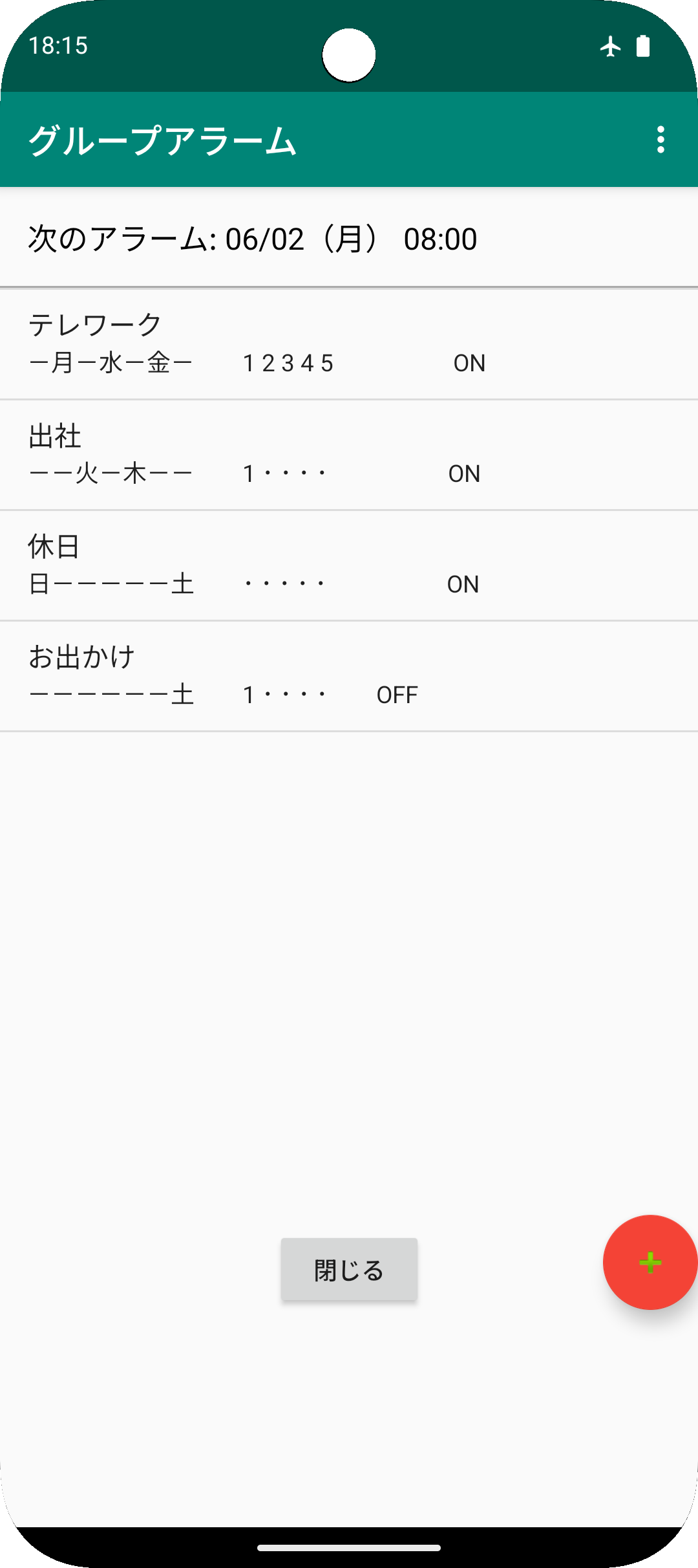 一覧画面