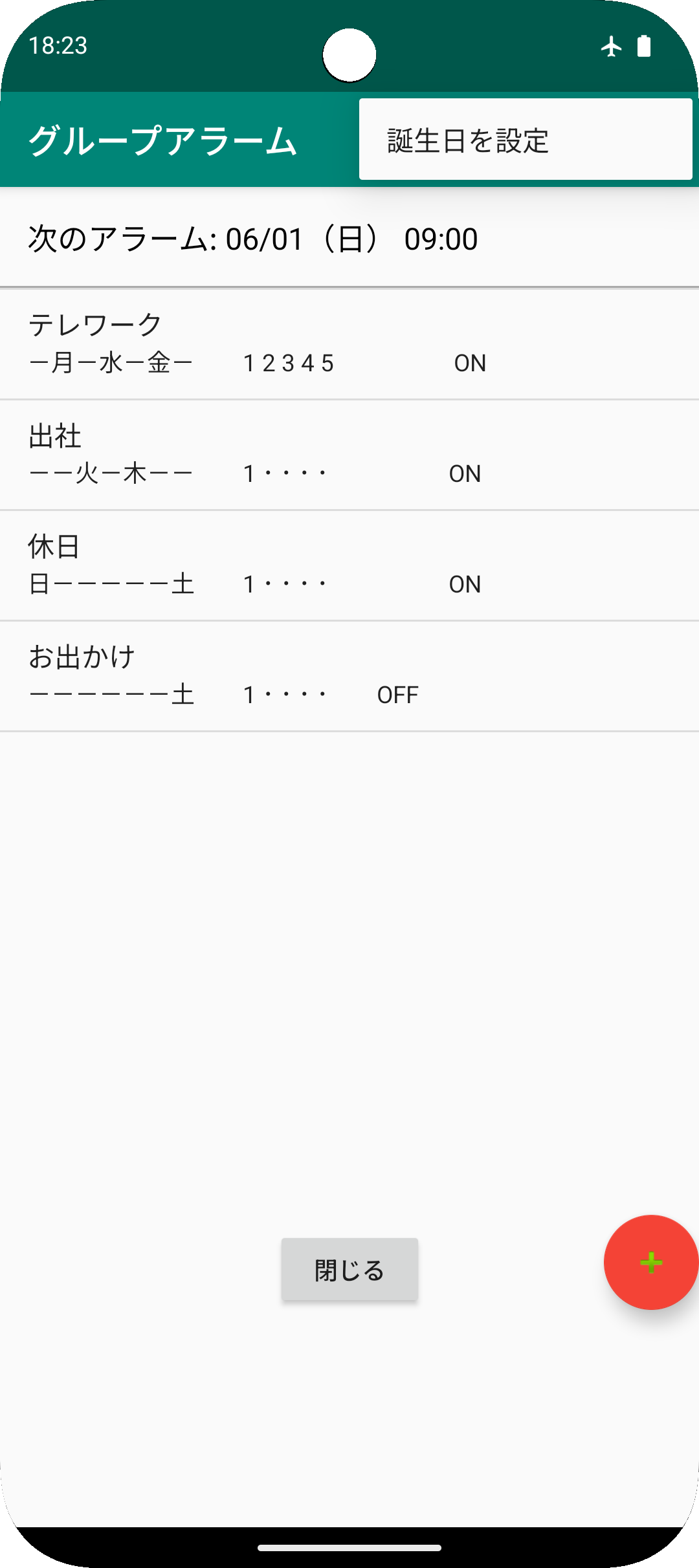 設定画面