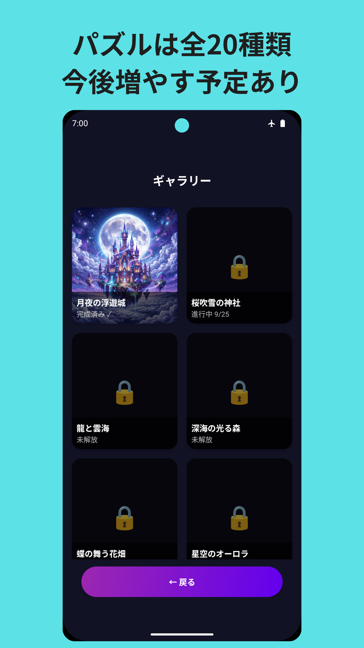 ガチャジグソー 03